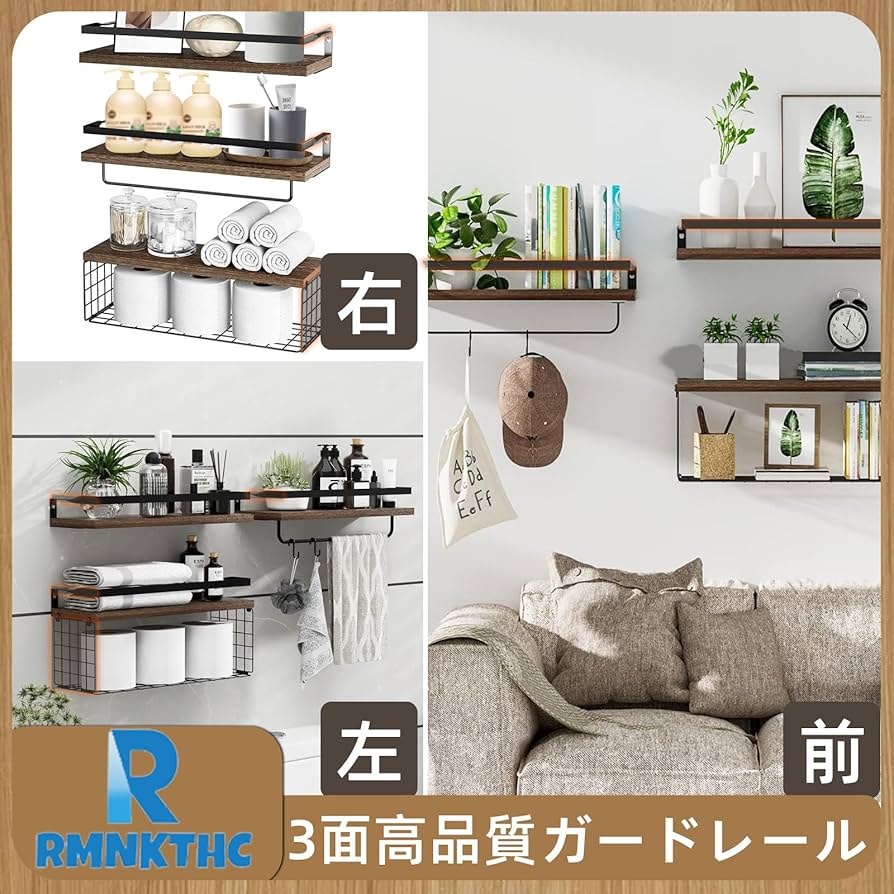 Amazon｜壁掛け棚、ウォールシェルフ、収納バスケット付き 壁 棚